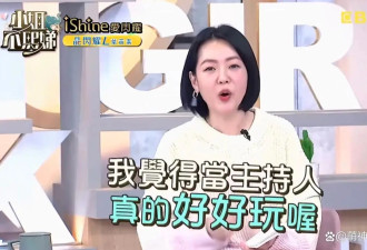 小S复出！靠姐姐拿金钟奖提名，谁还记得她节目里嘲讽大S被家暴