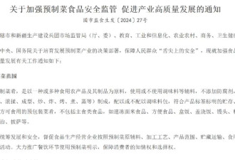 西贝道歉了，到底该怎么看待预制菜？