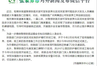 15岁智力残疾女孩被火车撞亡 家属索赔127万