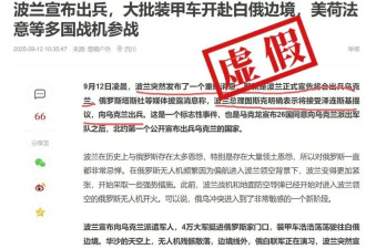波兰正式宣布向乌出兵？派遣4万军队援乌参战？