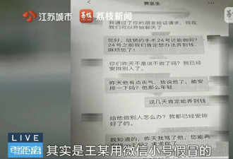 网恋女友被骗47万！卖房救"脑瘤"男友发现他已婚