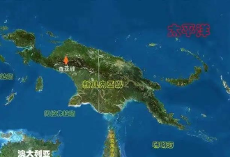 抗中再升级 澳洲巴新共同防御条约曝光