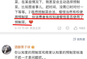 西贝的致歉信，没看到诚意只看到伪善