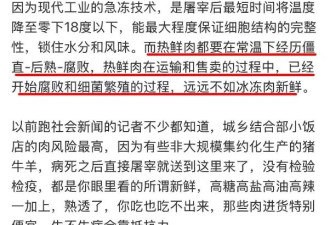 “反对预制菜”，究竟在反对什么？