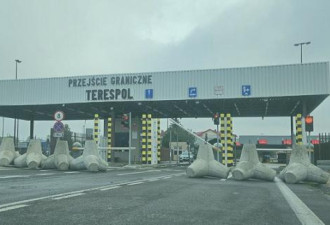 波兰关边界 北京倒大楣