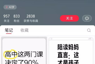清北名师一对一伴学？上海多名家长被骗！