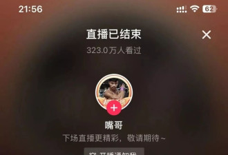 三只羊复播试水!嘴哥闪现直播1小时,8万人在线
