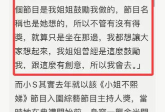小S宣布复出落泪谢大S，却被扒吸血姐姐