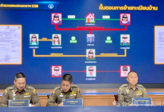 泰国惊天大案!“逝者身份”卖千万? 多名官员涉案