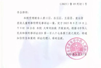 山东“入室抢婴”案即将宣判 当年曾引发当地社会恐慌