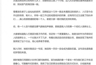 辛芷蕾和前经纪人的世纪大和解中 成毅却成意外赢家 目的太明显