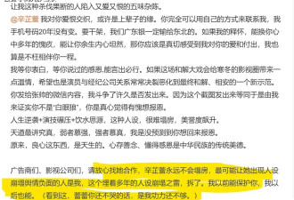 辛芷蕾和前经纪人的世纪大和解中 成毅却成意外赢家 目的太明显
