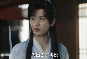 《赴山海》热度第1：观众到底做错什么了 要被这样的烂剧暴击？