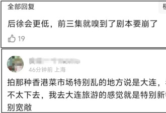 全智贤新剧被中国网友抵制！“充满恶意，专门取景脏乱差抹黑中国”
