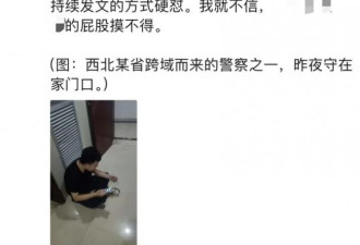 跨省而来的便衣警察，在媒体人的家门口席地而坐