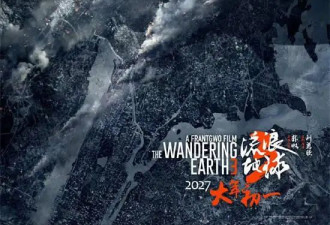 郭帆官宣!《流浪地球》第三部剧本全部完稿 定档…