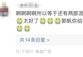 郭帆官宣!《流浪地球》第三部剧本全部完稿 定档…