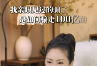 考古 | 向太曝关之琳被骗婚老公卷走16亿美金！用美貌换幸福的她情史太唏嘘！