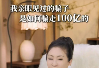 考古 | 向太曝关之琳被骗婚老公卷走16亿美金！用美貌换幸福的她情史太唏嘘！