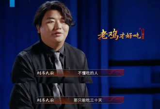 全红婵哥哥输了，广东人却只顾着心疼白切鸡