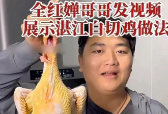 全红婵哥哥输了，广东人却只顾着心疼白切鸡