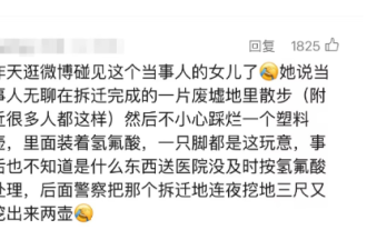 极少量就致命的氢氟酸，为何会被随意丢弃？