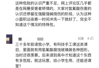 极少量就致命的氢氟酸，为何会被随意丢弃？