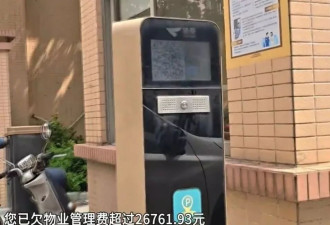 欠物业费26761.93元被小区门禁大声播报，侵权吗？