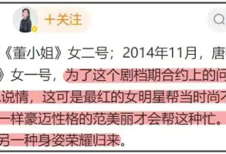 范冰冰演禁忌电影 与75岁影帝上演公媳恋引热议