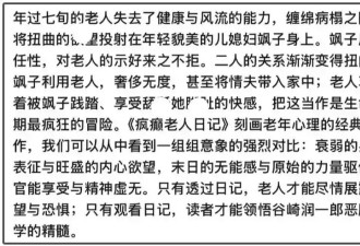 范冰冰演禁忌电影 与75岁影帝上演公媳恋引热议