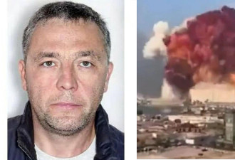 逃了5年 贝鲁特爆炸罪魁俄富豪落网