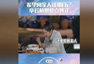 "扶弟魔"章若楠,一人养全家,拍了九年的戏还买不起一个厕?