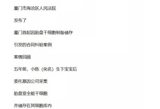 “谁拿走了胎盘？”商业胎盘干细胞库狂奔背后的隐忧