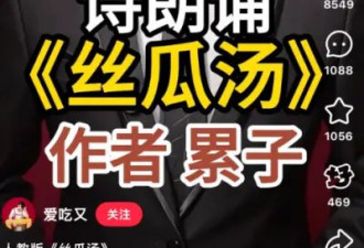 “丝瓜汤”是什么梗？怎么就火上热搜了？