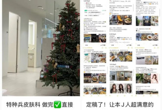 周末飞韩国打200块变美针，白领迷上特种兵医美