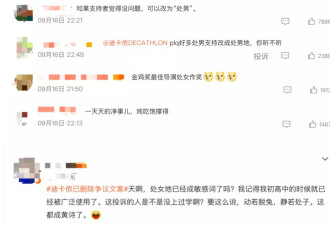 "穷人买不起,中产看不上"，迪卡侬的文案又翻车了