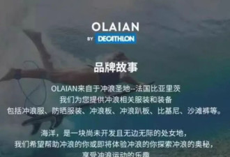 "穷人买不起,中产看不上"，迪卡侬的文案又翻车了
