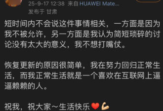 媒体:武大杨某媛发声 她不能去香港读博了…