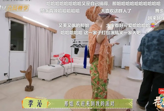 过去的李沁太保守了 一部《花少7》 让她“原形毕露”