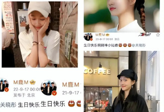 不演了？鹿晗关晓彤疑似分手 关晓彤28岁生日 七年不断的祝福今年断了