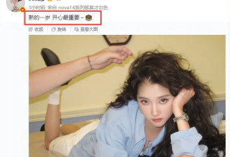 不演了？鹿晗关晓彤疑似分手 关晓彤28岁生日 七年不断的祝福今年断了