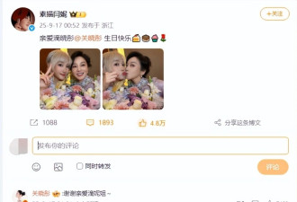 关晓彤生日晒美照，配9字疑似回应与鹿晗分手，情商太高了