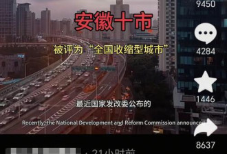 中国138个收缩型城市名单 是如何出炉的?