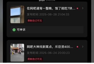 B站、抖音等平台下架多位“躺平”生活博主
