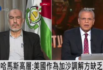 哈马斯高官多哈遇袭后首露面:我们不畏惧战争威胁