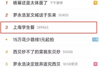 “上海学生餐”事件，一开始是被当成正能量宣传的