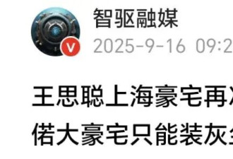 扛不住了?史无前例的抛售大潮,席卷中国各大城市