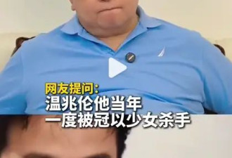 王晶爆温兆伦分手后向女友讨回恋爱花费 本人回复