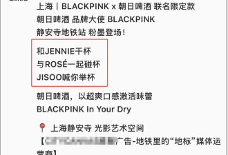 Lisa又来内娱试水！团队打擦边球赚钱....