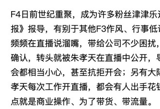 曝朱孝天F4新专辑录制被暂停 目前以其他三人的进度为主